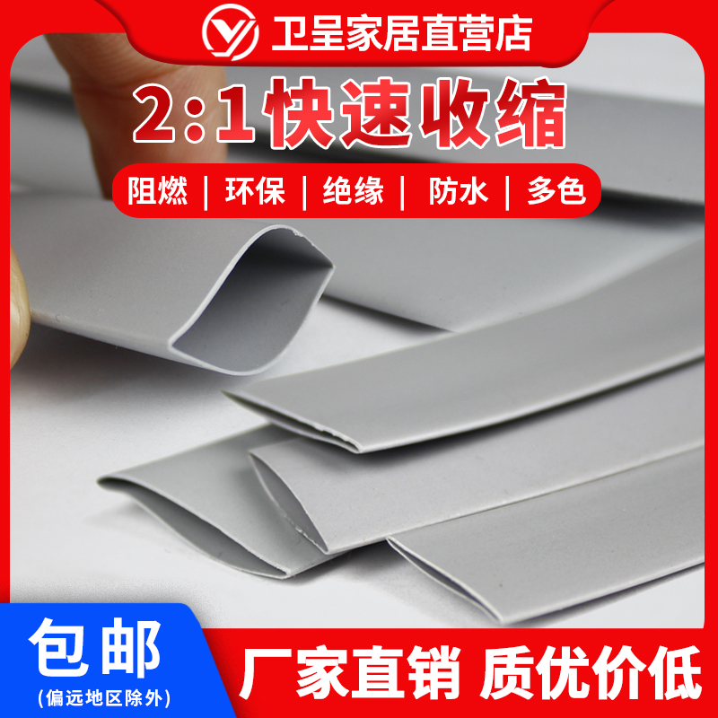 包邮灰色热缩管绝缘套管数据线电线保护套软护套电工套管1mm-80mm
