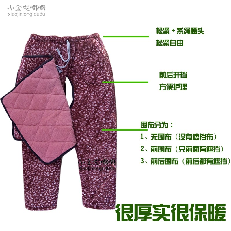 冬季厚款三层夹棉卧床病人护理裤子失禁老人开裆裤男女加厚棉裤