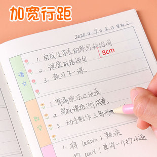 小学生记作业本家庭作业记录本可爱儿童作业完成情况作业记载本子