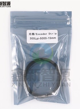 300线光栅光栅条 300LPI光栅尺 喷绘机彩神UV平板打印机光栅5米