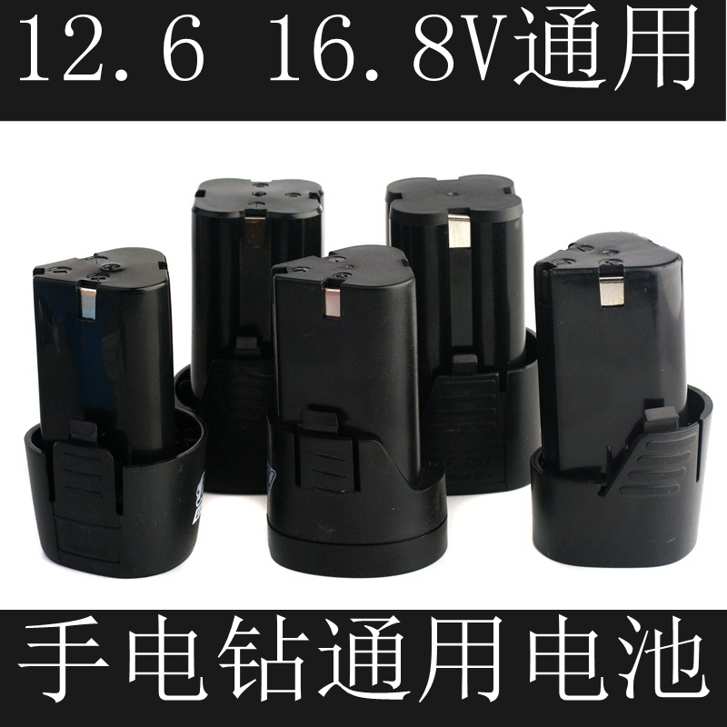 菜青虫手工 通用手电钻 12.6V  16.8V 动力电池组  好电芯好电池
