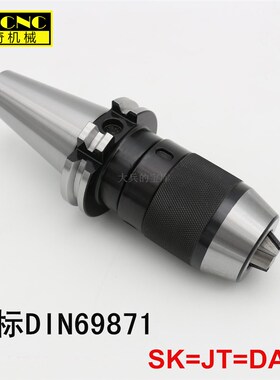 加工中心BT40-APU13一体式BT50 30NT/SK40-SPU16自紧式BT40钻夹头