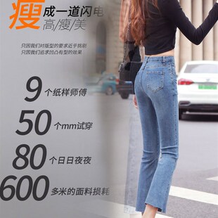 九分微喇牛仔裤女加绒150小个子八分宽松春秋冬2021高腰显瘦直筒
