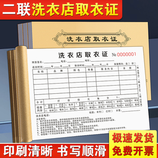 干洗店票据三联定制洗衣店取衣单3连威特斯塞维专用手写收据票3联
