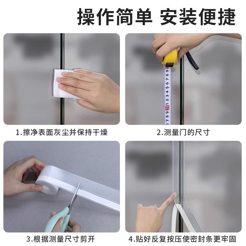 门窗缝隙玻璃门缝密封条门框防风贴双门中间防水贴条窗户挡风条