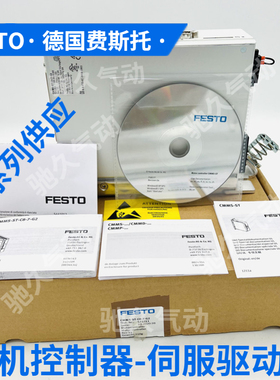 FESTO费斯托马达控制器全系列供应CMMP-AS-C5-3A-550042-572211