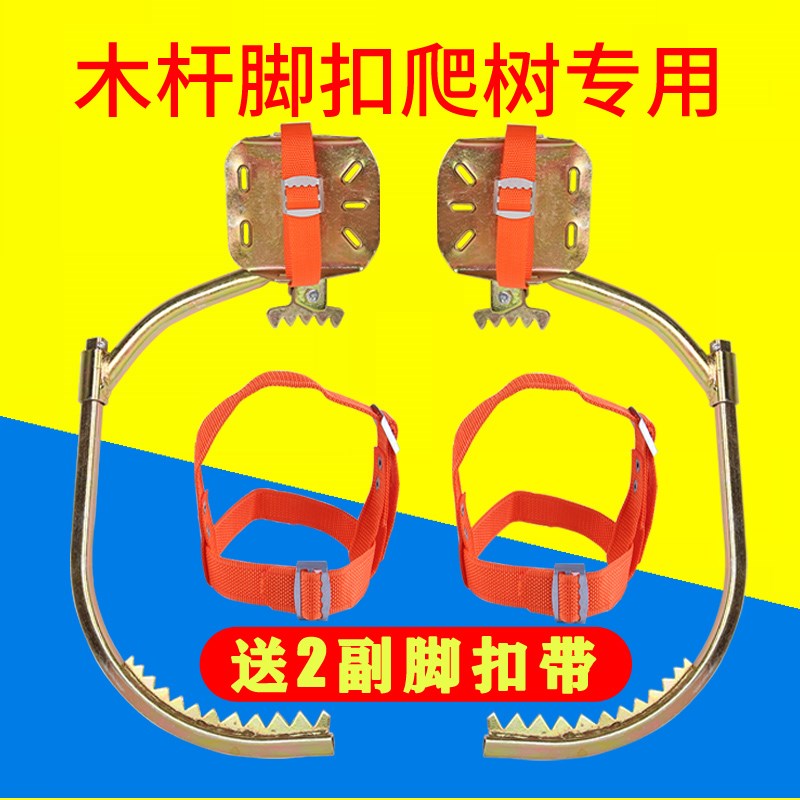 爬树神器上树专用工具爬电线杆摘椰子树爬树工具木杆脚扣脚扎子
