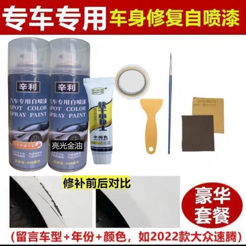 江淮瑞风S3红色油漆原厂车漆补漆笔白色汽车专用自喷漆划痕修复漆