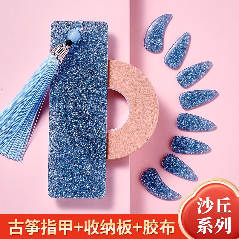 古筝指甲收纳板收纳盒专用胶布专业成人儿童小学生指甲板胶带全套