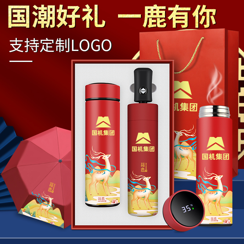 高档公司年会商务活动礼品定制logo中秋送客户领导实用伴手纪念品