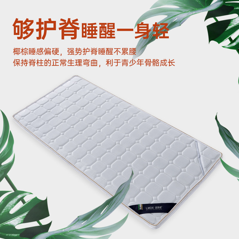 宿舍床垫学生专用单人软垫偏硬天然椰棕环保无甲醛棕榈护脊