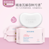 贝德美植萃洗衣皂120g 3块