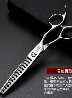 丛林豹爵士鱼骨剪专业牙剪理发剪刀美发剪发型师专用打薄去发量50
