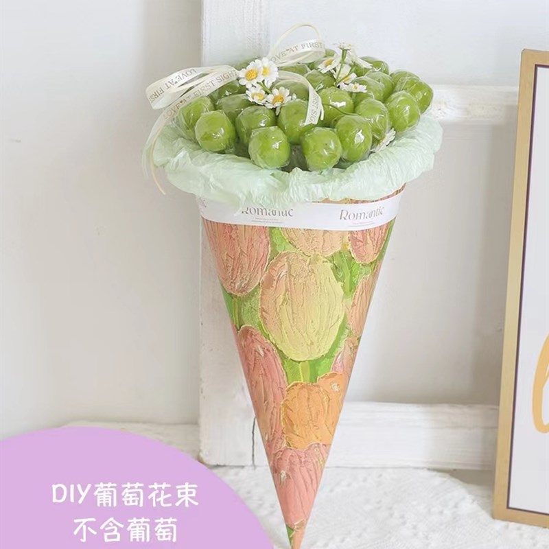 diy冰淇淋甜筒水果葡萄花束花艺包装纸材料包套装创意生日礼物女
