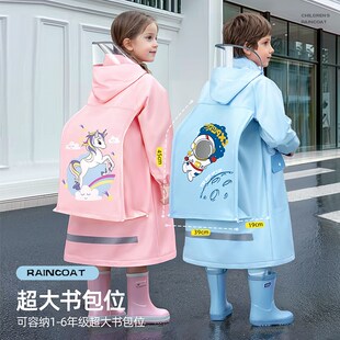 备美儿童雨衣男童女童2024新款 小学生上学专用幼儿园宝宝小孩雨披