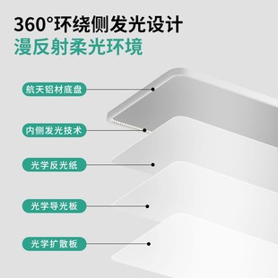 至御超薄客厅无缝隙护眼吸顶灯儿童灯具长方形无频闪低蓝光卧室灯