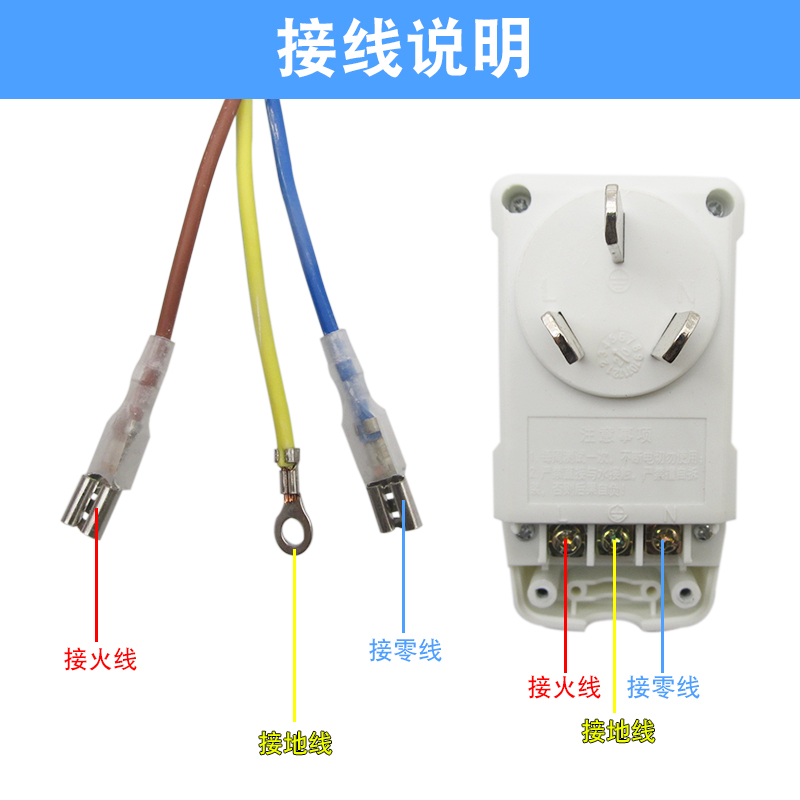 电热水器漏电保护插头10A/16A空调开关插座接线防漏电漏保开关器