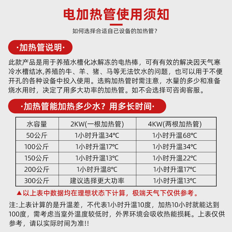 养殖场牛羊饮水槽加热管全自动恒温发热管畜牧水槽防结冰电加热棒