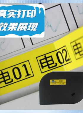 赛恩瑞德线号机贴纸T800/900白色6/9/12mm黄色180E/T不干胶标签纸