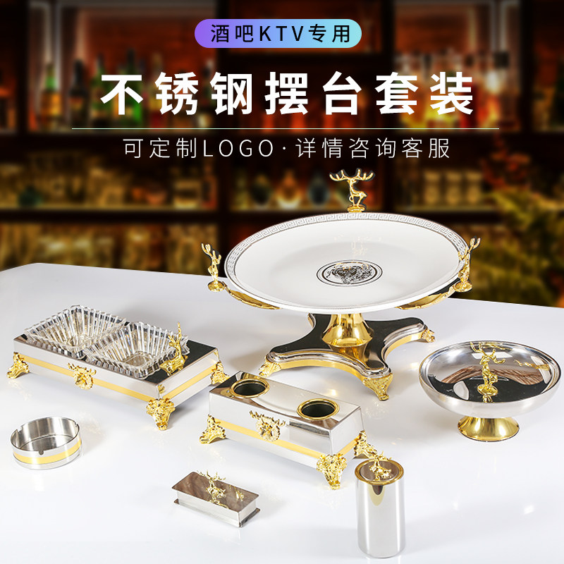 水果盘ktv专用不锈钢摆台用品全套商用欧式果盘支架话筒架烟灰缸,家居饰品,果盘/果篓,淘宝优惠券,粉丝福利购,淘宝优惠卷