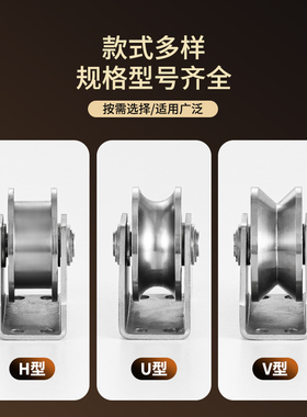 304不锈钢U/V/H型槽轴承滑轮钢丝绳起重承重滚轮轨道木门固定轮子