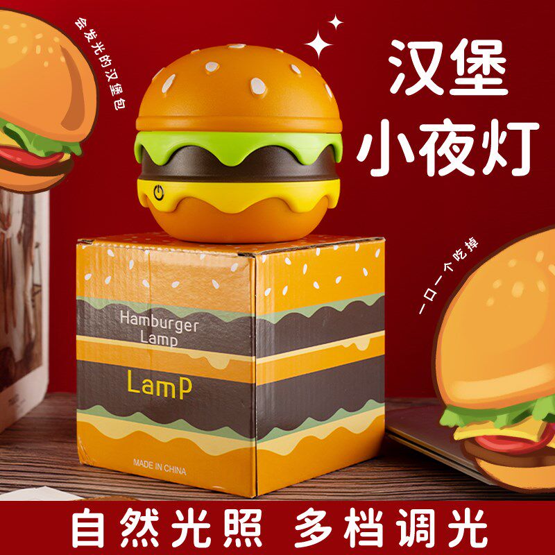 汉堡小夜灯卡通台灯氛围装饰灯触摸书桌灯玛丽USB奥充电桌面问号