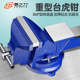 易之力台钳工作台重型台虎钳家用虎桌钳工业级平口夹具小型6寸8寸