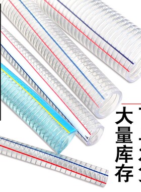 大口径pvc透明钢丝软管110 114 125 150 160 200输料化工排污水