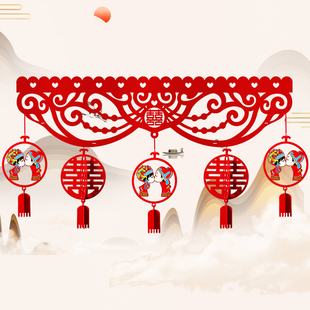 结婚布置婚房装饰室内客厅场景布置门帘喜字挂饰新房卧室拉花婚礼