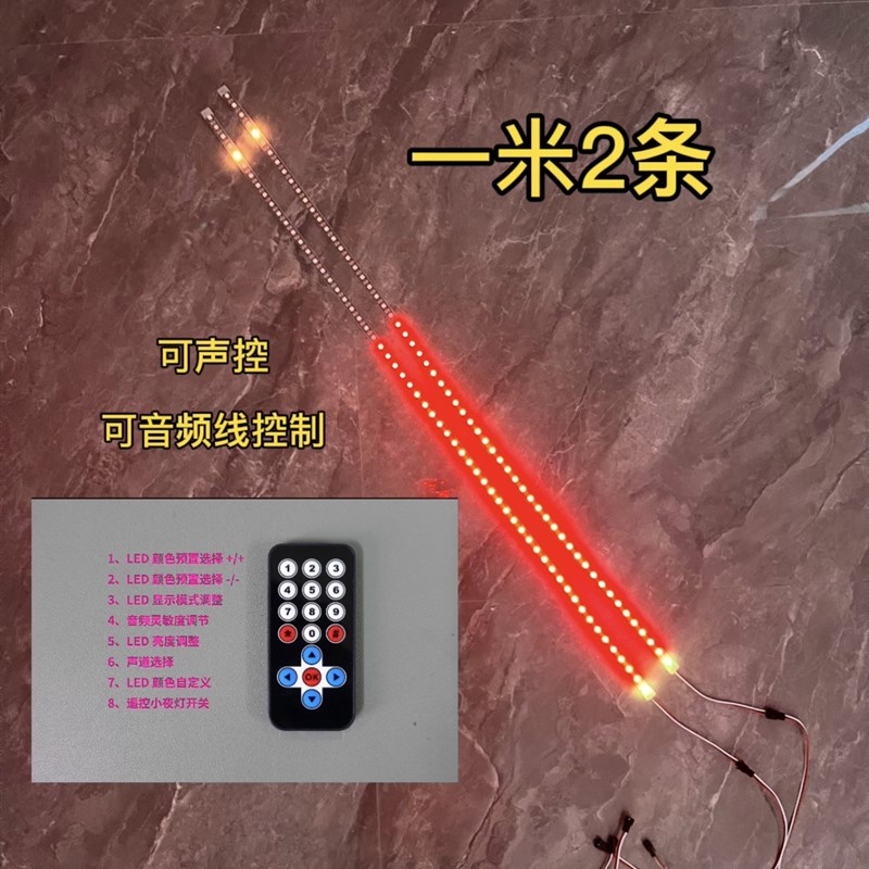 声控音乐节奏灯软条防水车载户外室内KTV装修氛围旋律多彩频谱灯