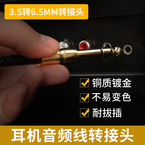 电钢琴电子琴耳机转接头3.5母转6.5公插头音频线转换器乐器
