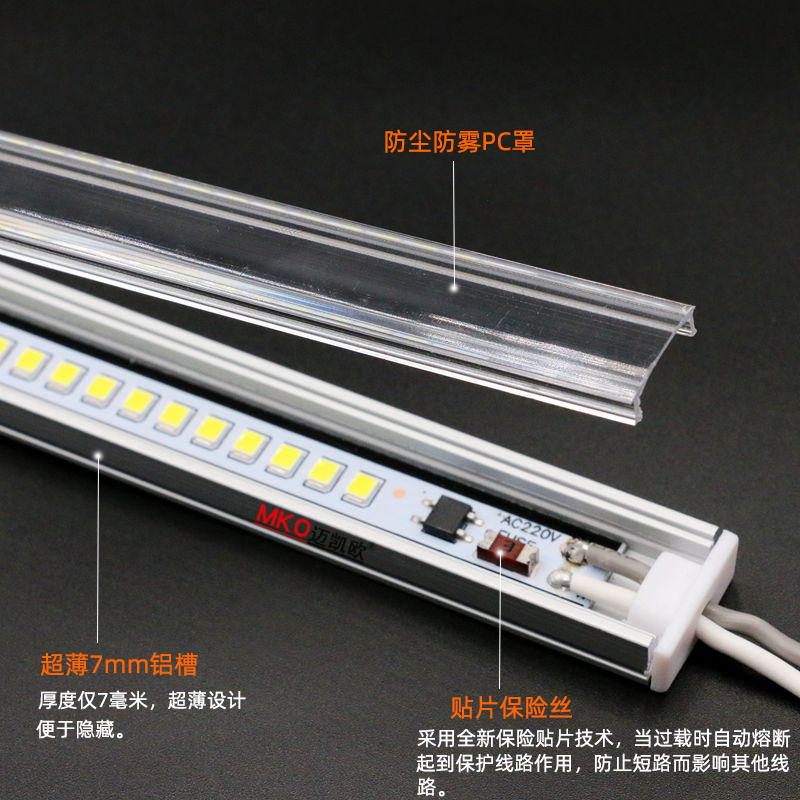 超亮led硬灯条220V长条灯家用橱柜灯线形灯条超薄灯箱货架灯管