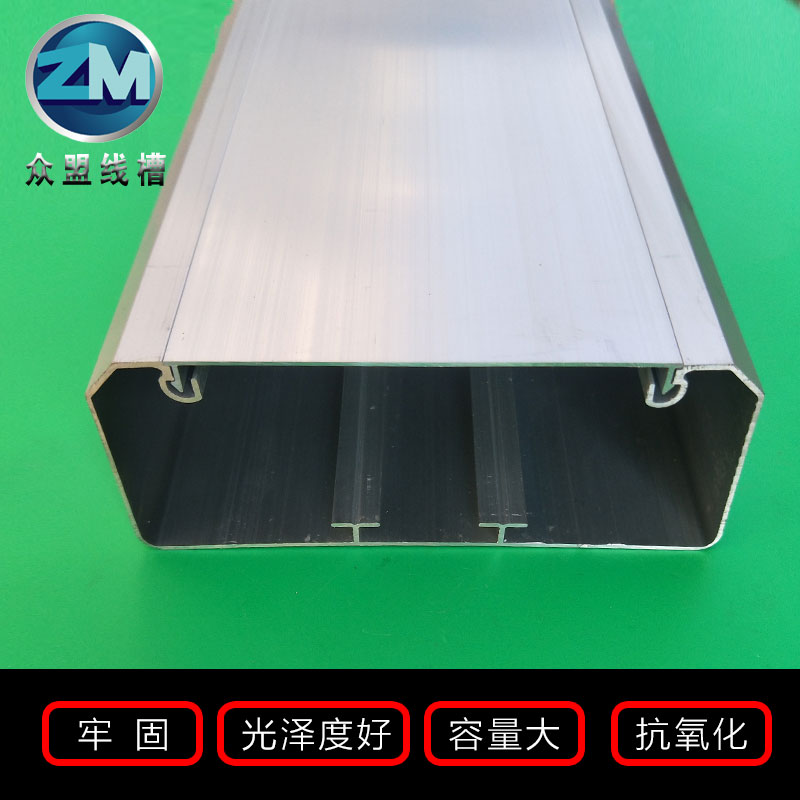 铝合金线槽120*50国标加厚铝合金开关插座面板线槽充电桩插座线槽