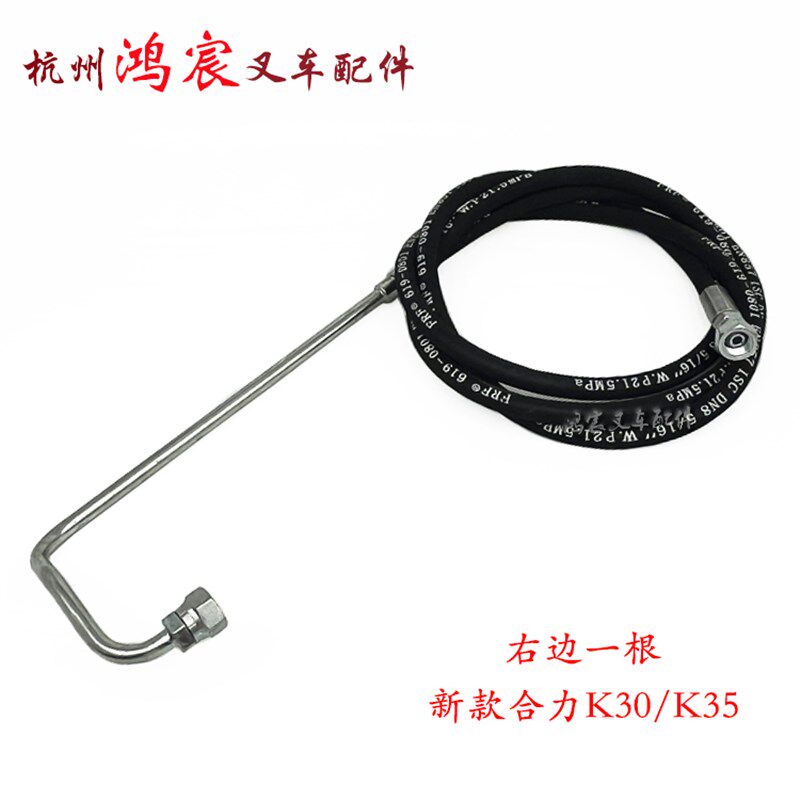 叉车方向机到横置转向油缸液压高压胶管油管 配新款合力K30/K35