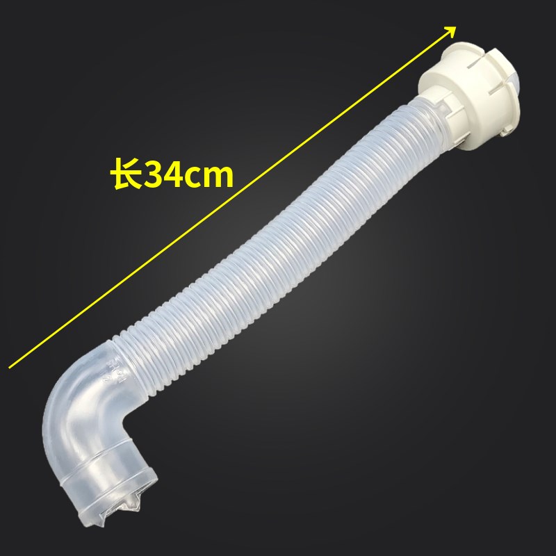 全自动洗衣机内排水管出水管接内部溢水管内机排水连接管透明软管