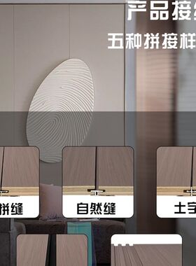 实木木饰面护墙板装饰板格栅客厅卧室电视床头背景装饰板厚度12mm