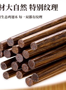 高端鸡翅木筷子家用高档新款天然木质防滑商用红檀木套装快子
