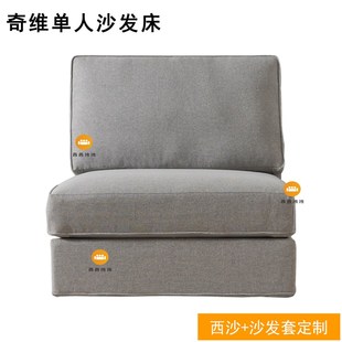 适用于奇维单人沙发床套防水防猫爪沙发笠北欧沙发床罩沙发盖布