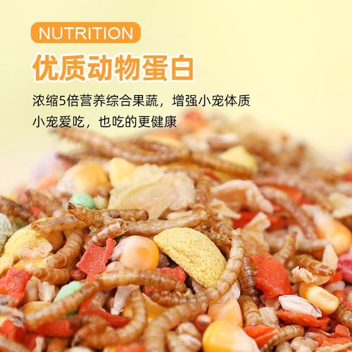 小宠仓鼠粮食营养主粮零食金丝熊用品花枝鼠五谷粮饲料小宠零食