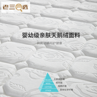宝芮天鹅绒全拆洗环保棕七区独立弹簧垫偏硬老人家用软垫席梦思定