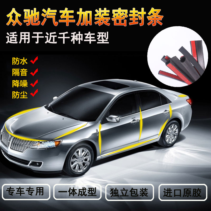 起亚KX3/KX5/KX7/狮跑/智跑车门隔音密封条防尘降噪改装配件装饰