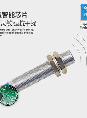 沪工CM12-2F-N1N2P1P2电容式接近开关感测器料位器感应器感应开关