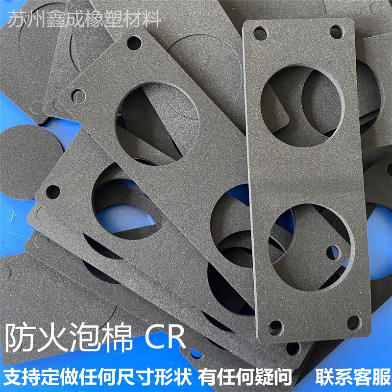 氯丁橡胶cr泡棉 黑色阻燃eva防火海绵隔热减震锂电池耐高温泡沫板