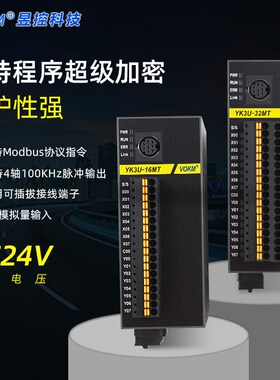 昱控 plc工控板可编程时间/灯带/气缸/控制器4轴高速脉冲开发板