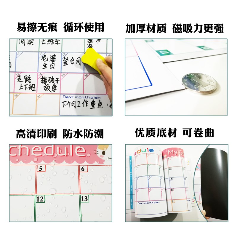 可擦写磁性月计划表墙贴目标进度时间安排日程打卡习惯养成自律表