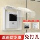 户外门禁防水罩读卡器门铃防雨罩室外防护盒人脸识别机挡雨保护罩