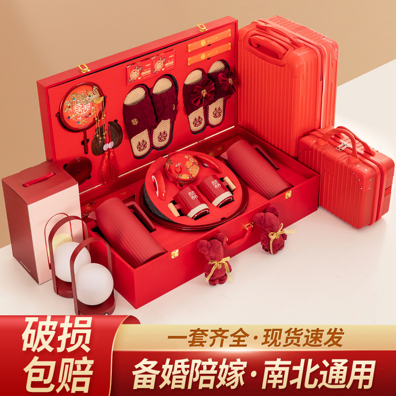 唐呈长明灯陪嫁物品女方全套结婚用品大全高档娘家嫁妆套装行李箱
