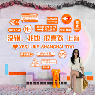 网红墙打卡拍照区背景布置咖啡厅奶茶店墙壁面装 饰品摆件创意贴纸