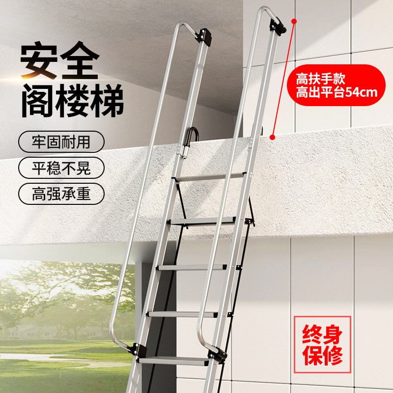 百佳宜铝合金阁楼梯高扶手安全家用宽踏板爬梯折叠长梯上下床屋顶