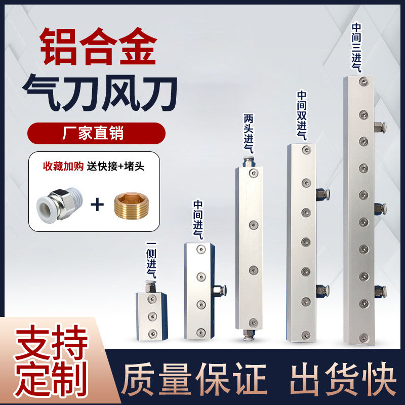 铝合金气刀风刀条形气刀高压超级气刀空压机工业喷嘴产品吹水除尘,五金/工具,机械喷嘴,淘宝优惠券,粉丝福利购,淘宝优惠卷